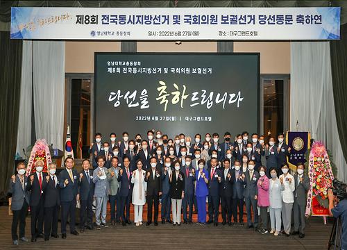  제8회 전국동시지방선거 당선동문 축하연 (2022.6.27)
