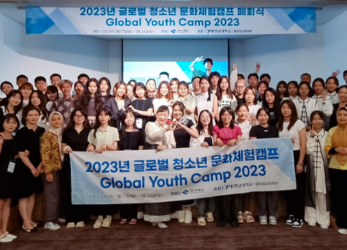 YU and Gyeongsangbuk-do held “2023 Global Youth Cultural Experience Camp”