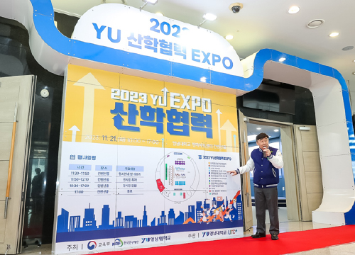 “2023 YU Industrial-Academic Cooperation Expo” was held, sharing excellent achievements of YU’s industrial-academic coop